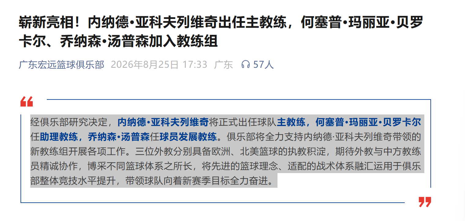 里程碑,山西崇德荣海球员帕尔曼江俱乐部职业赛事出战100场
